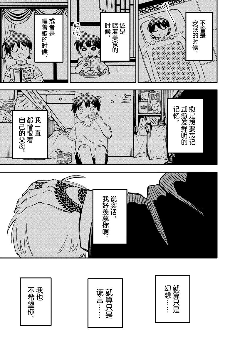 第84话2