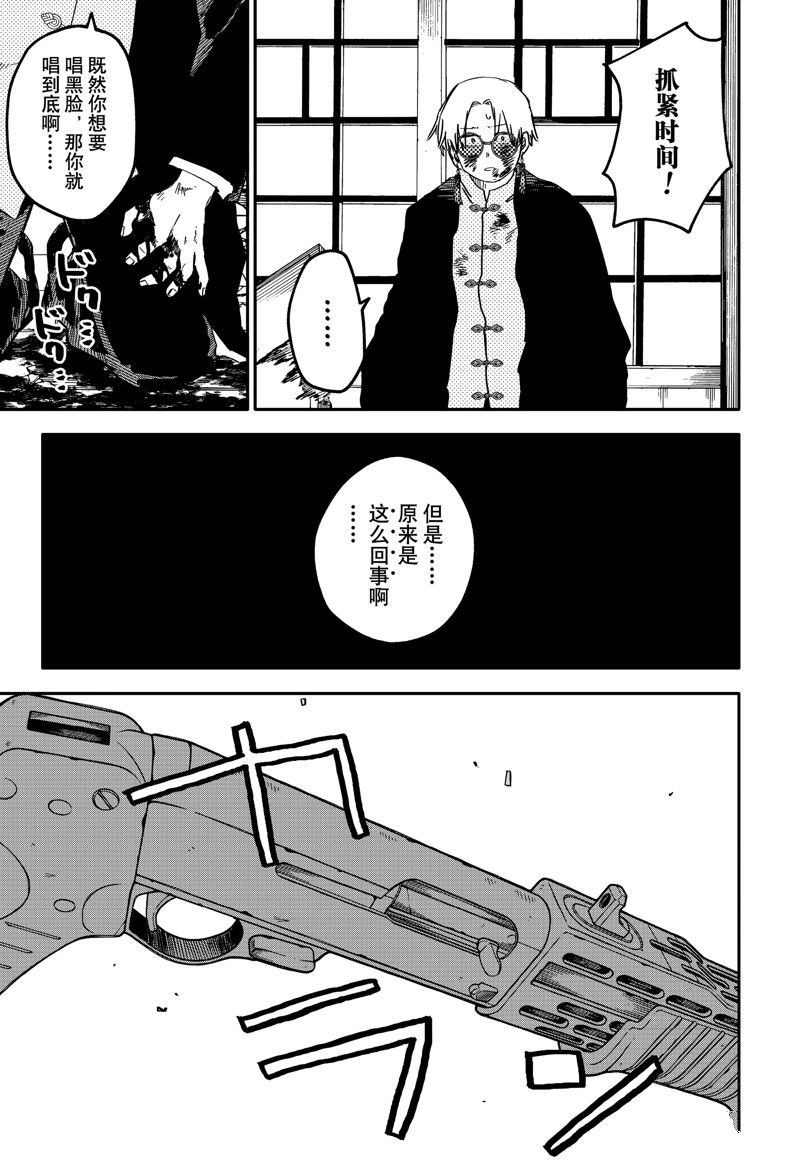 第84话4