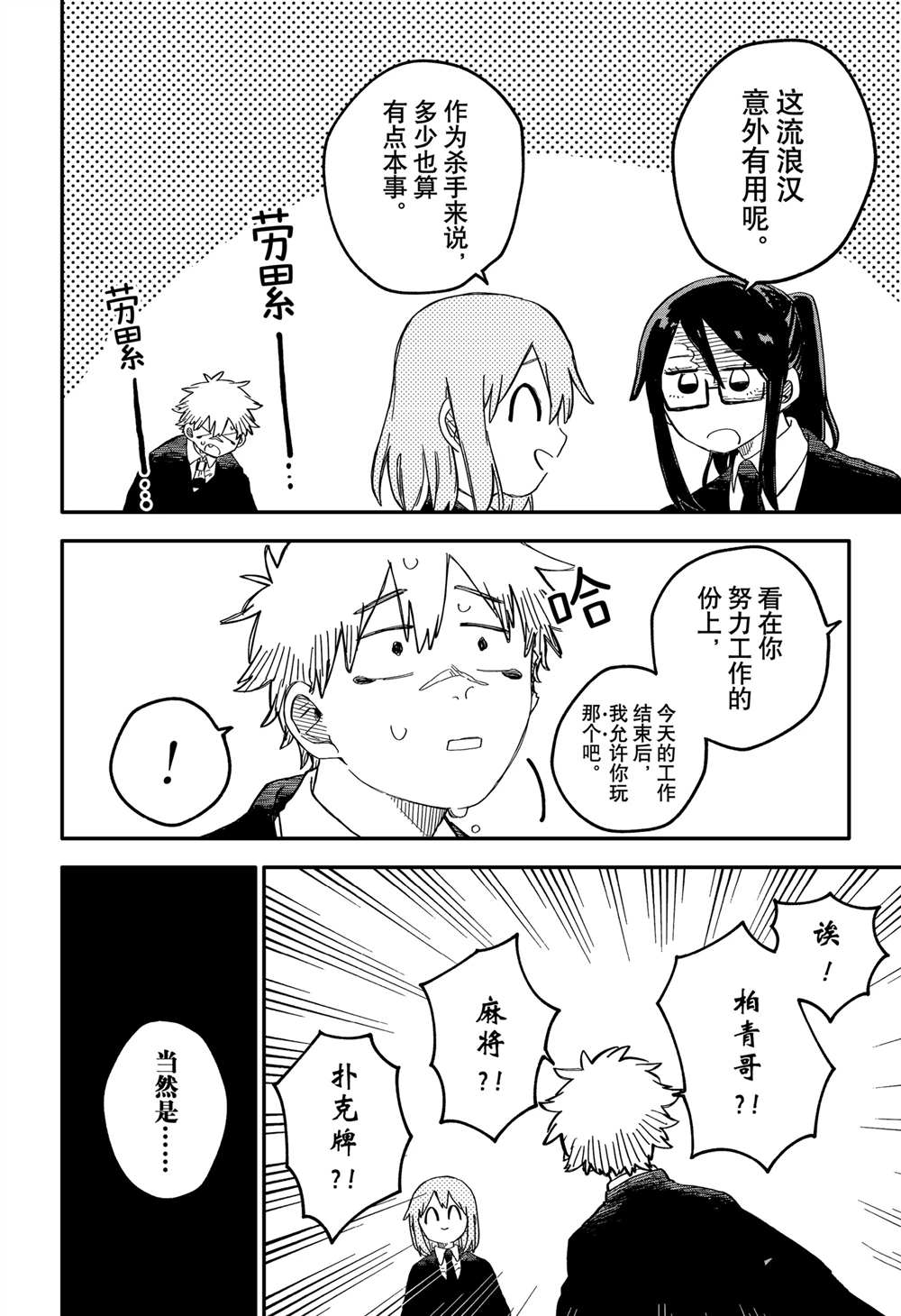 番外103