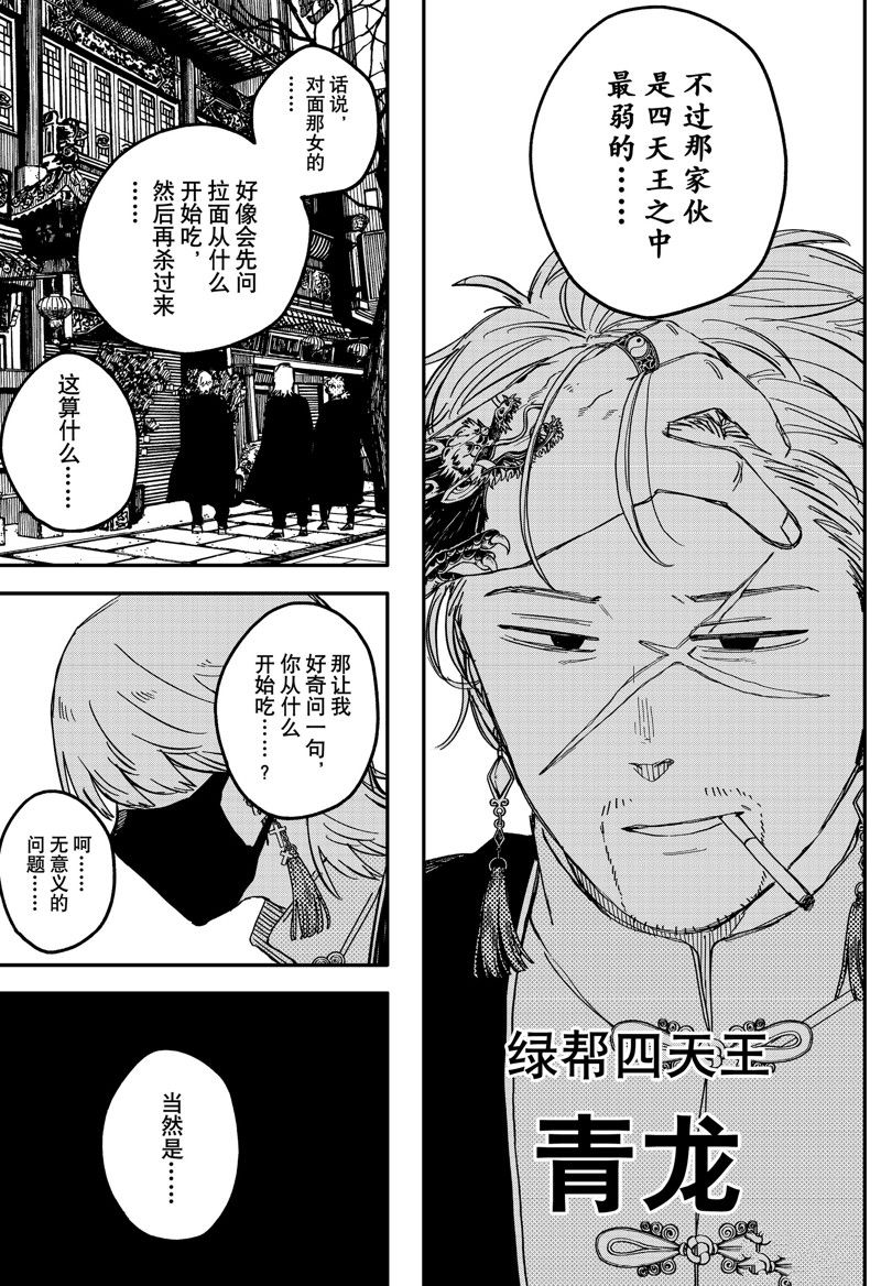 第76话2