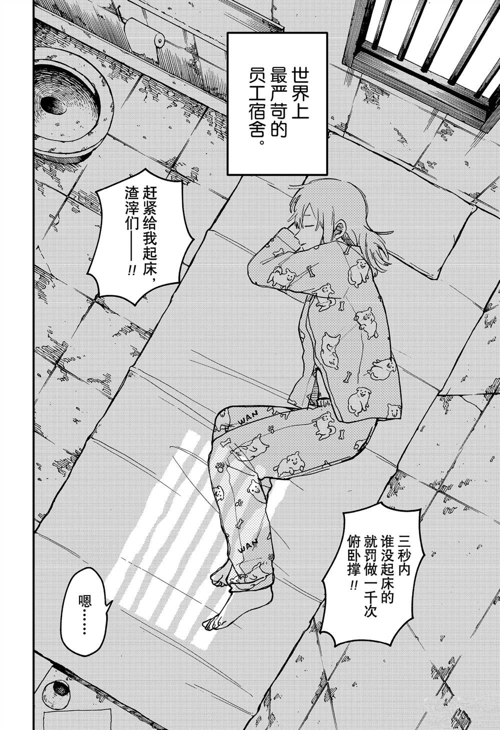 第94话1