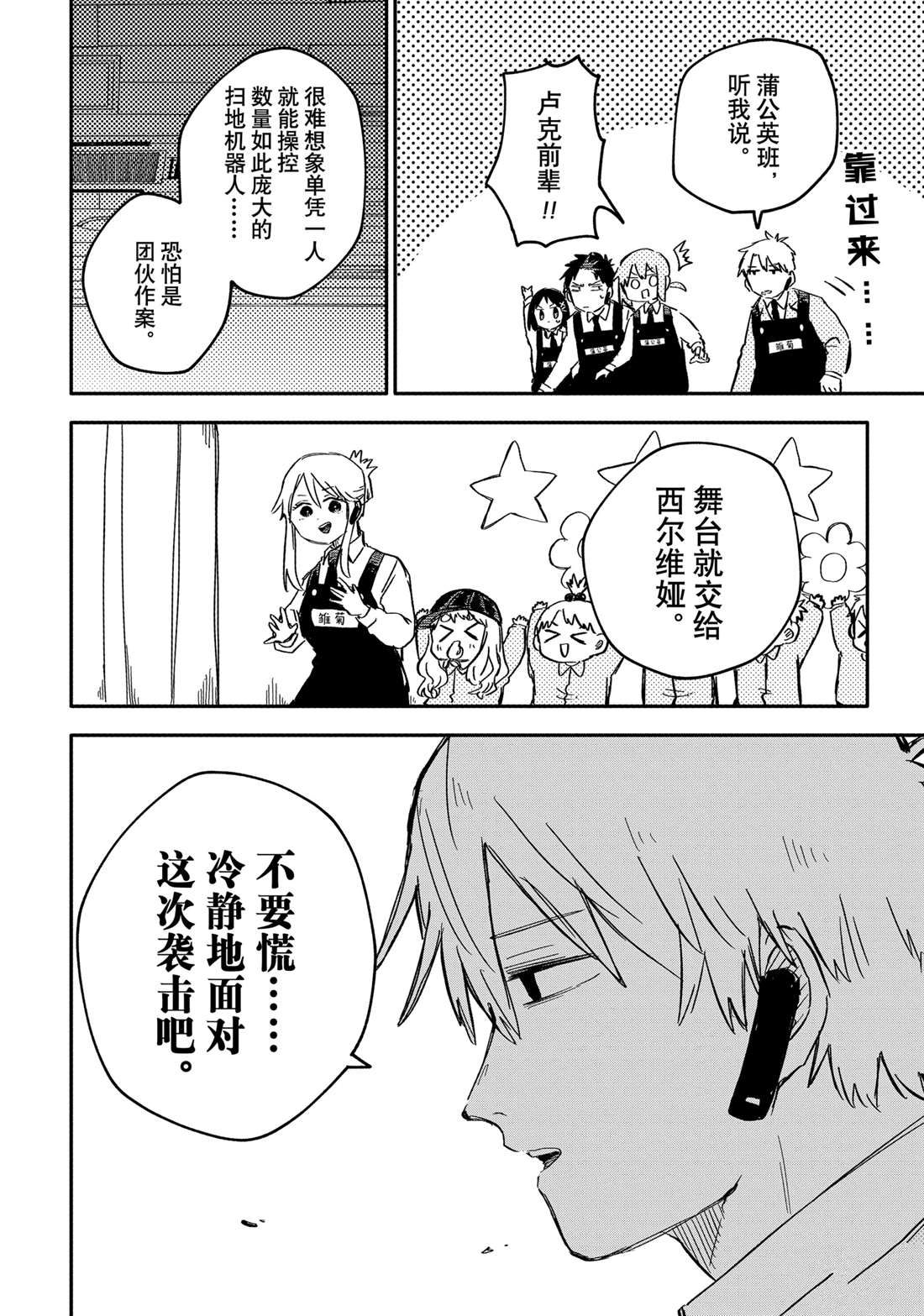 第47话1