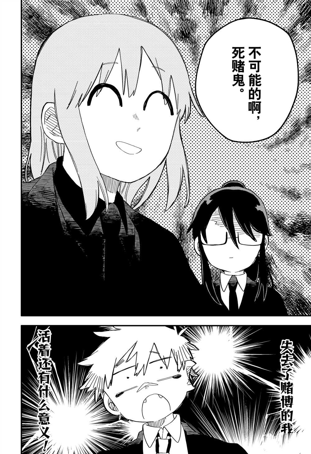 番外101