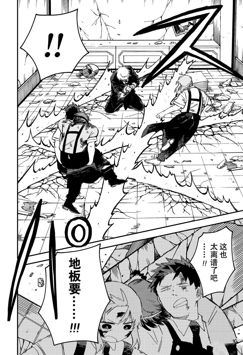 第84话3