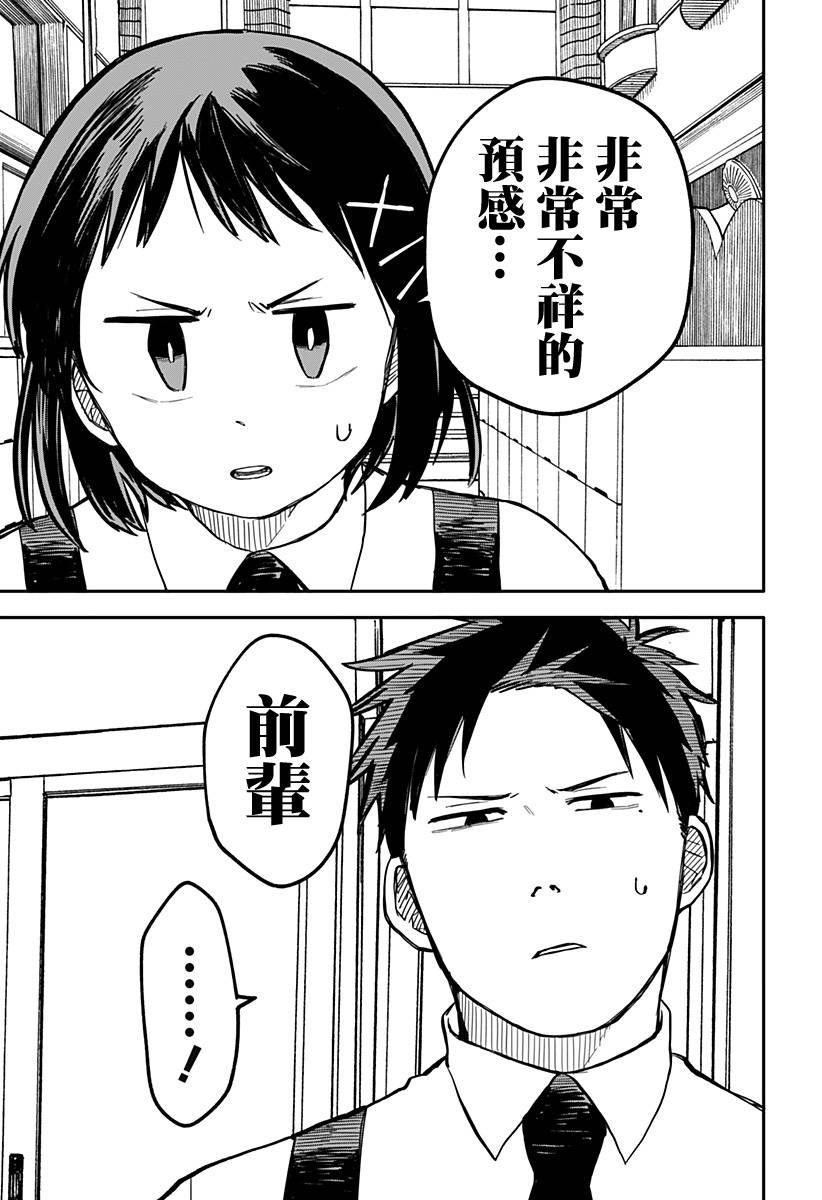 第15话2
