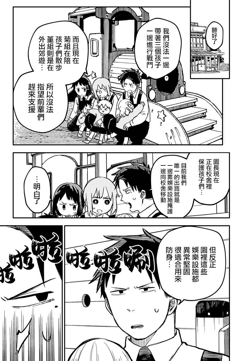 第15话0