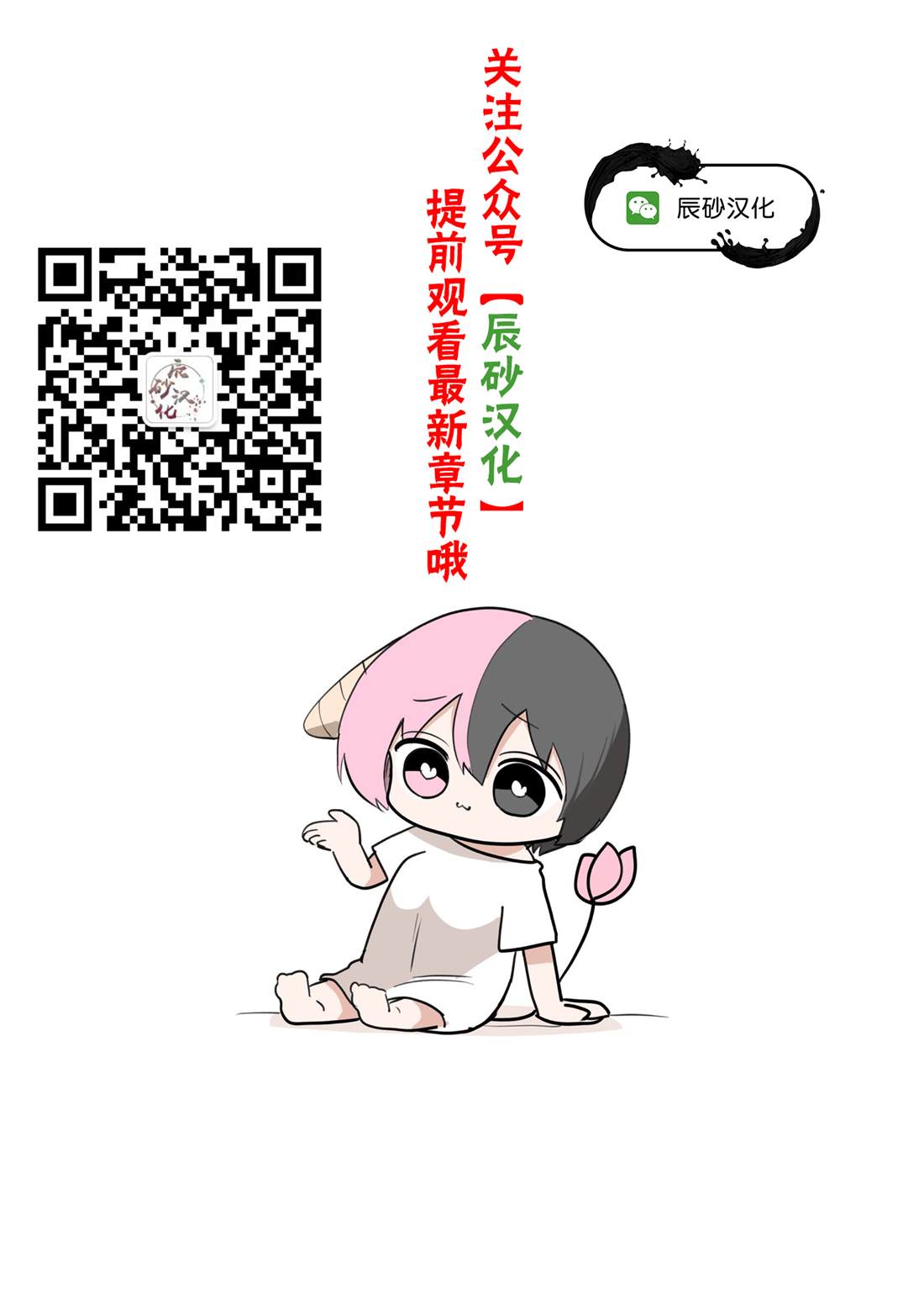第67话2