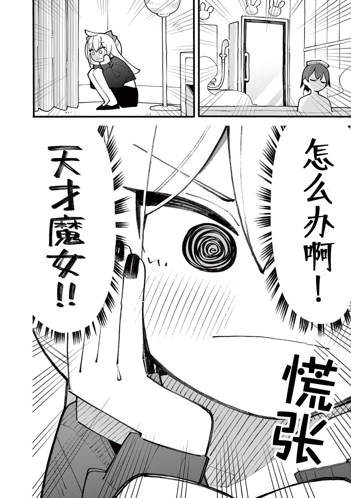 第70话1