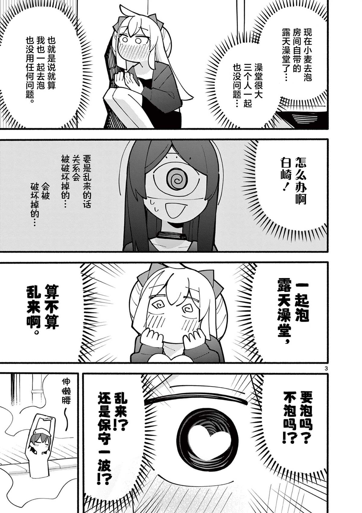 第70话2