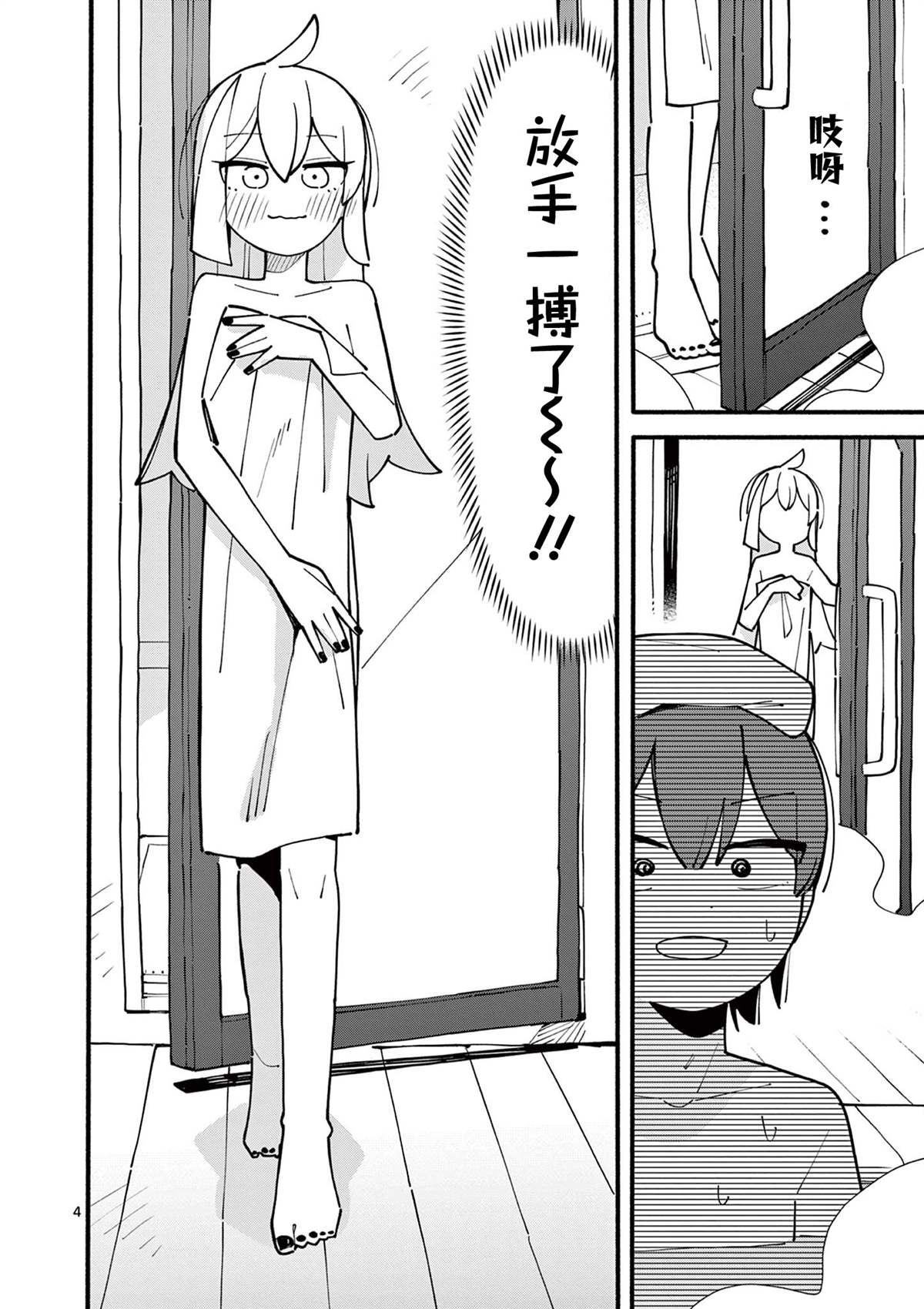 第70话3