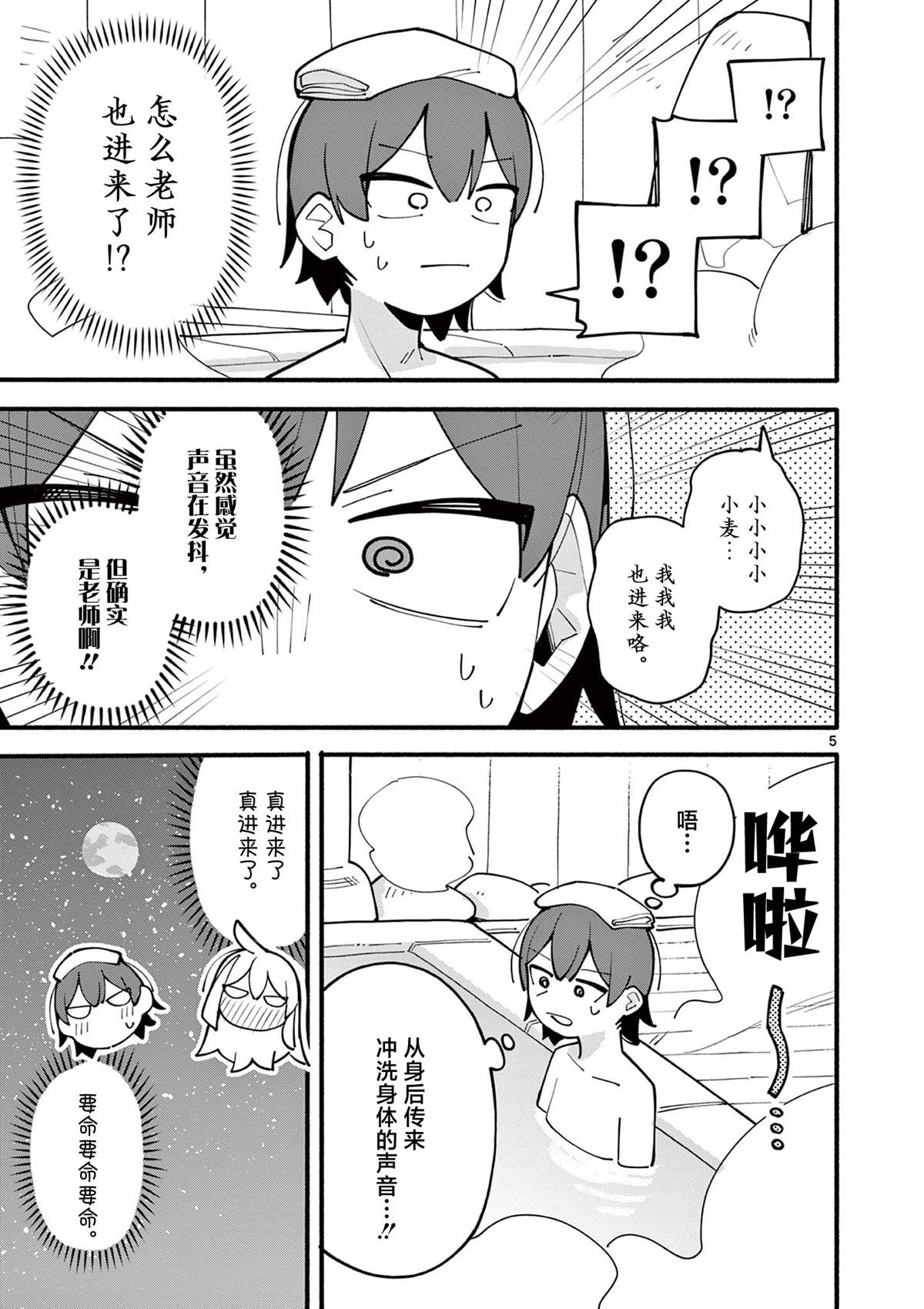 第70话4