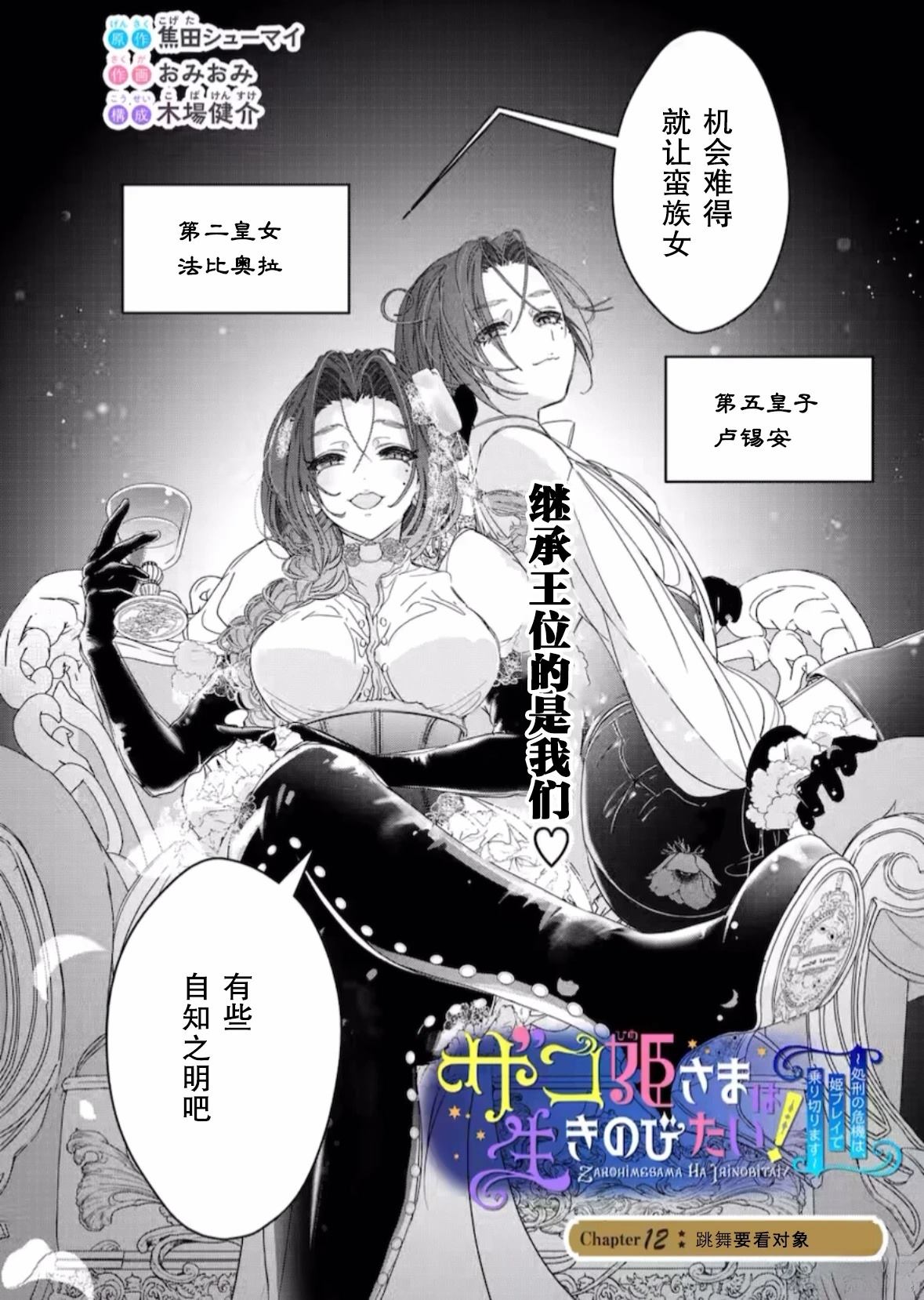 第12话3