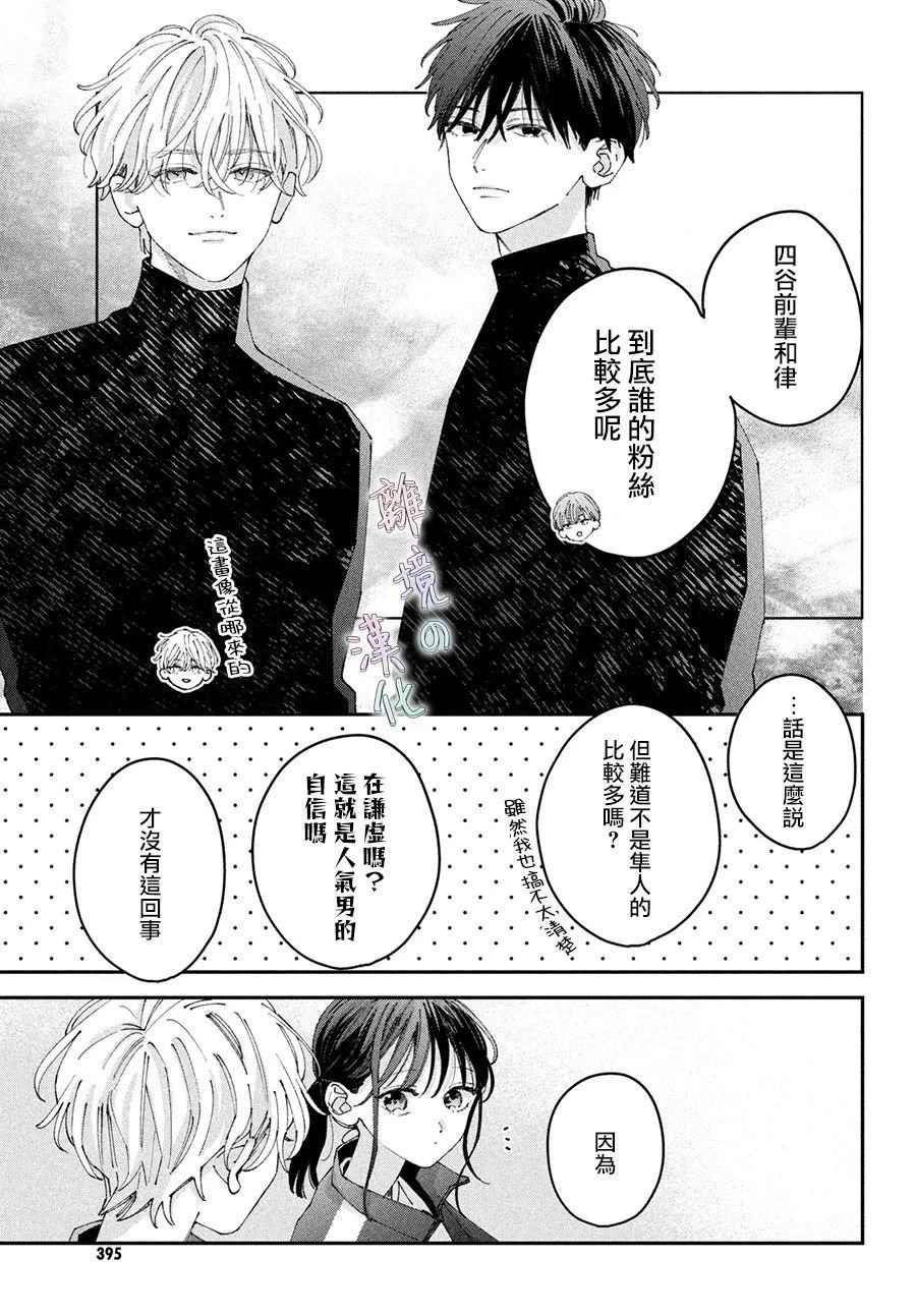 番外篇012