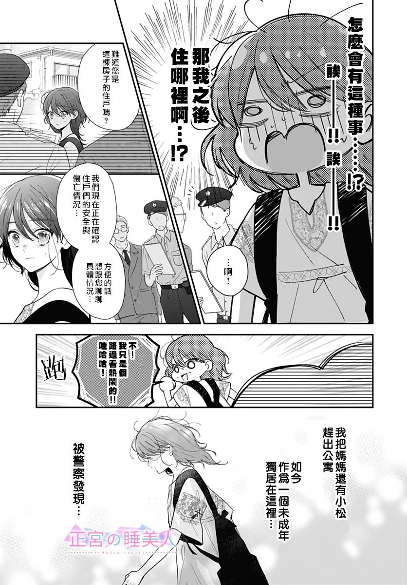 第30话2