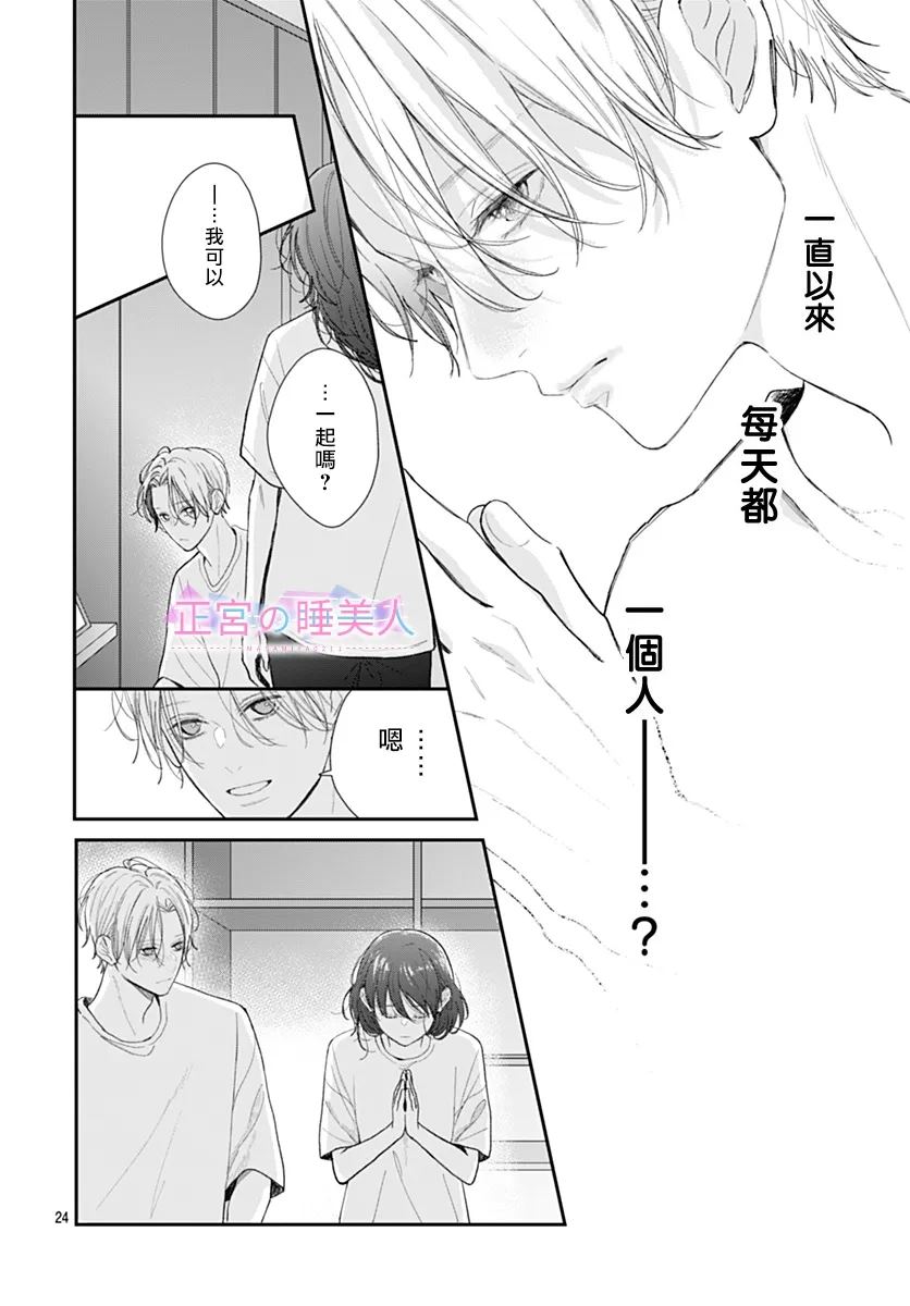 第30话3