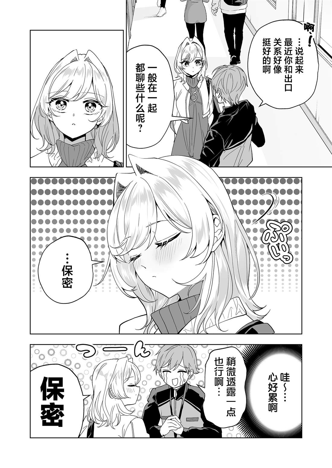 第29话1