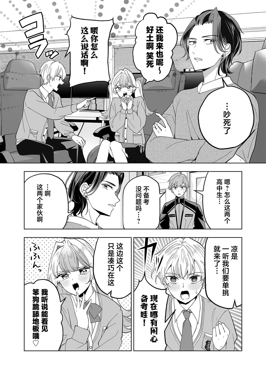第29话3