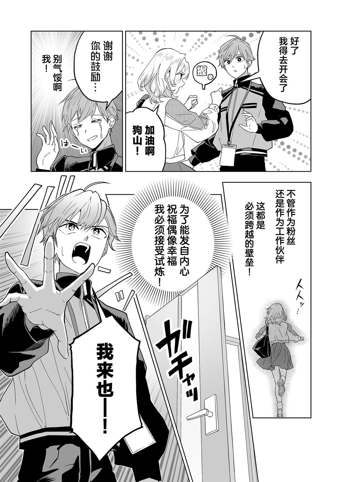 第29话2