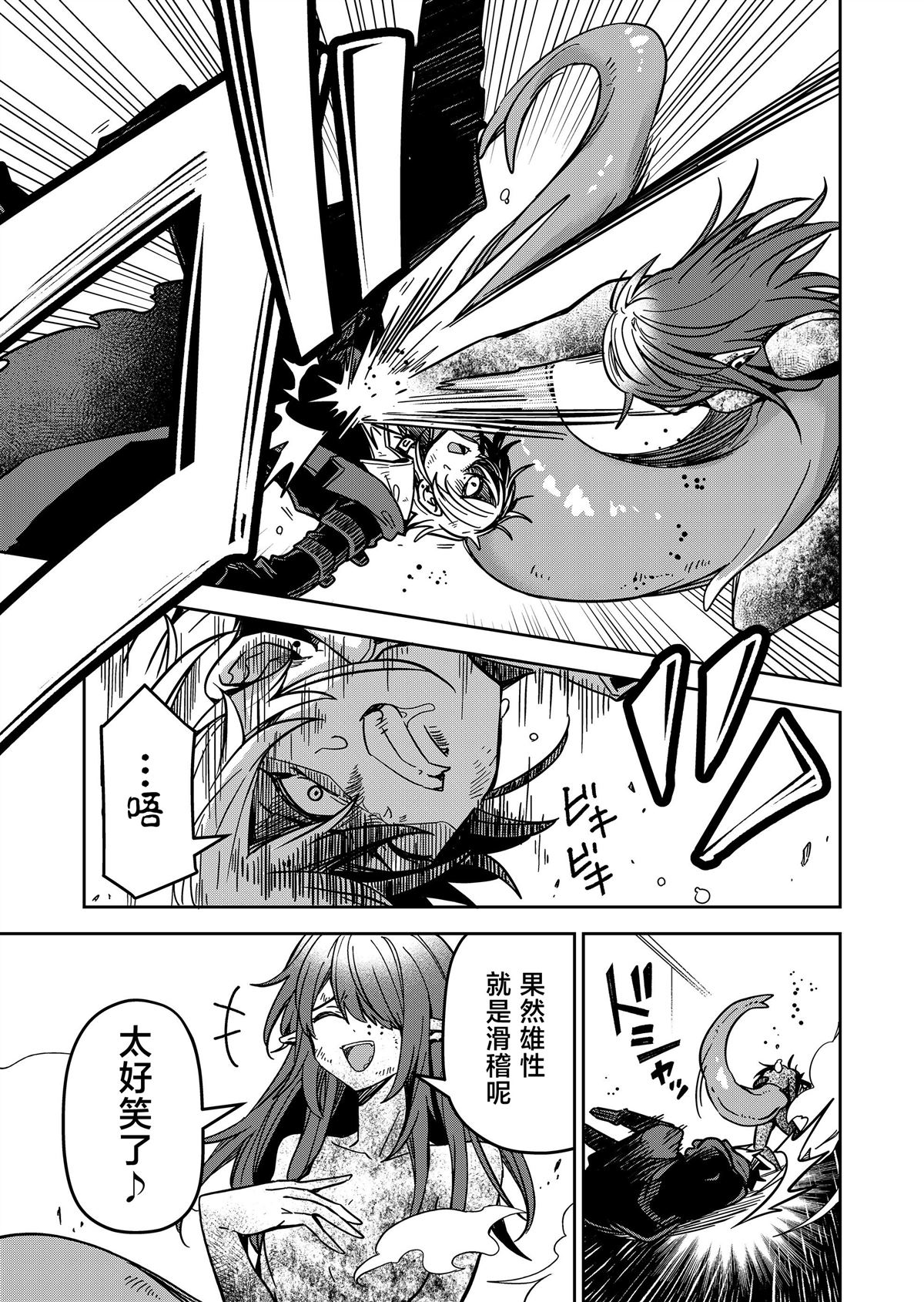 第29话2