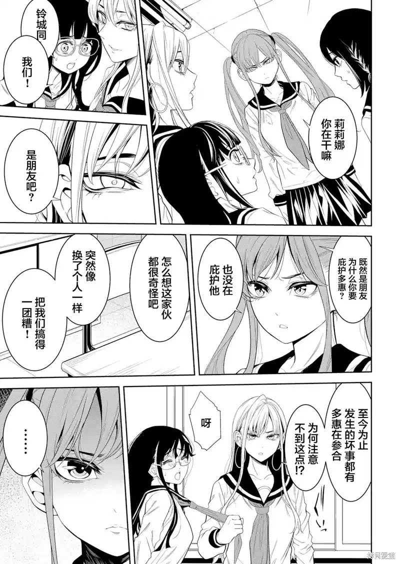 第7话2