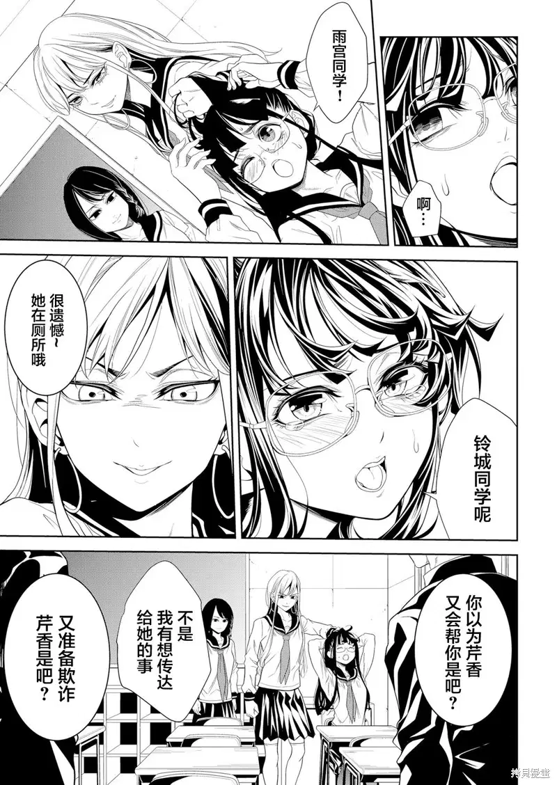 第7话0