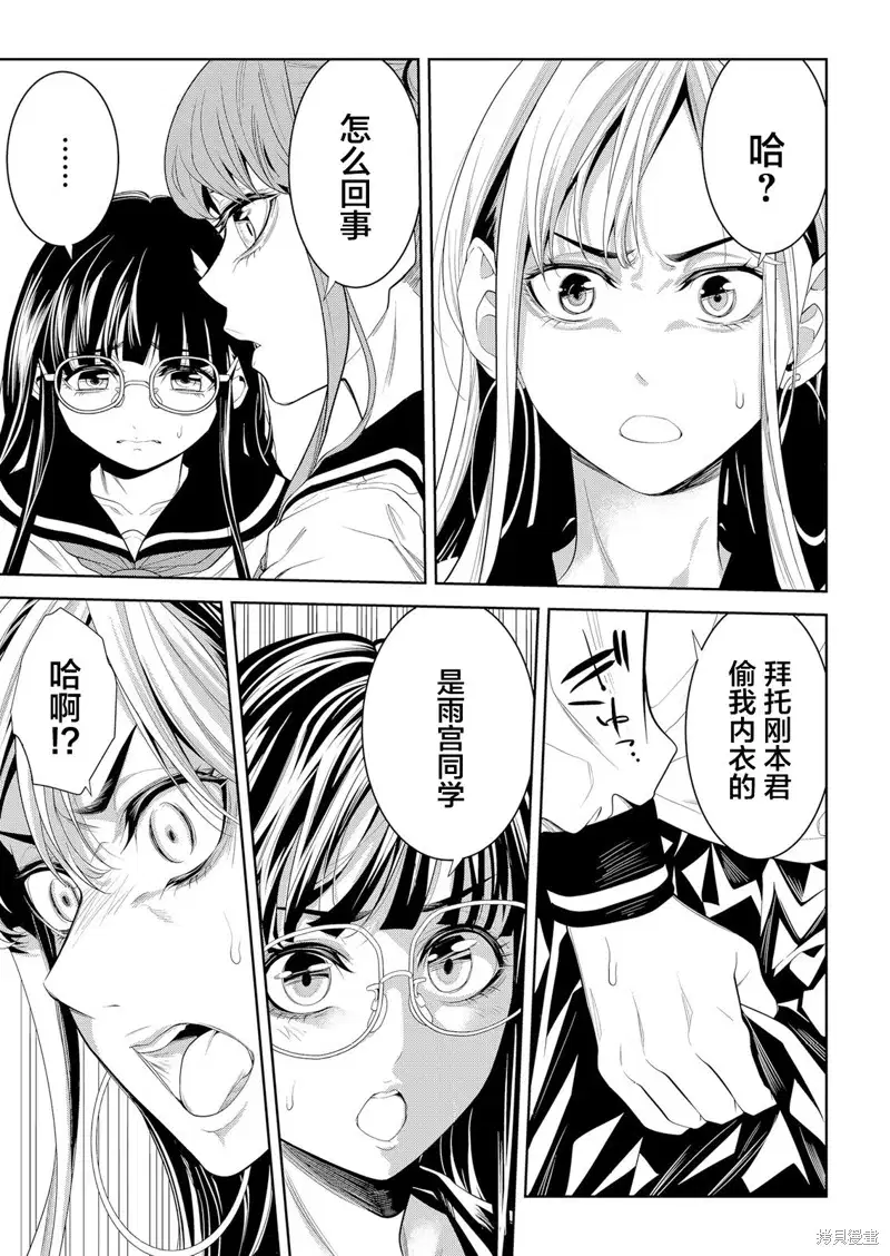 第7话4