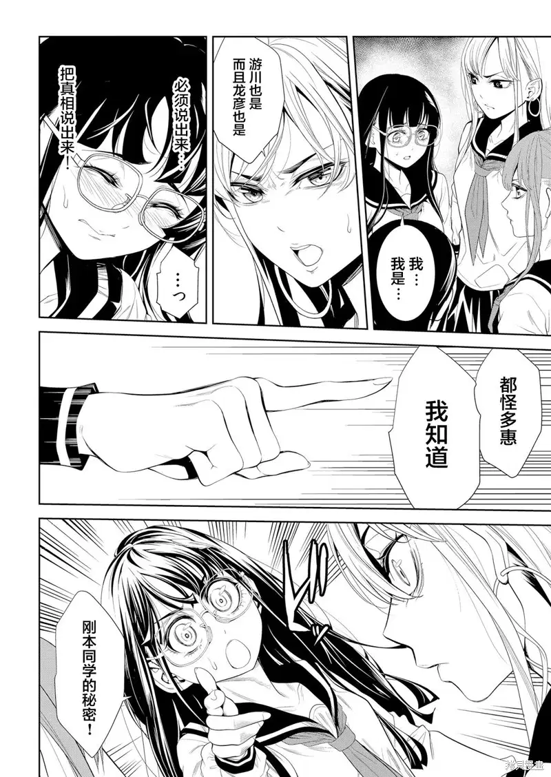 第7话3
