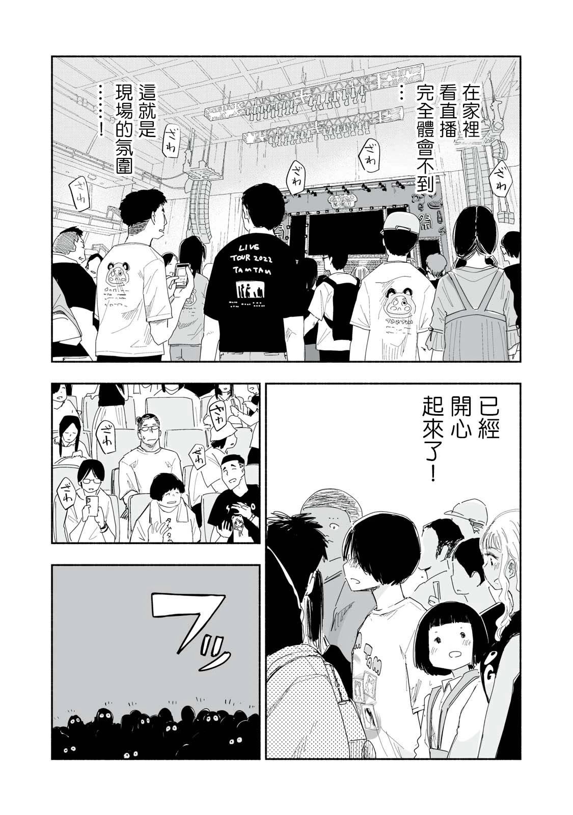 第26.2话1