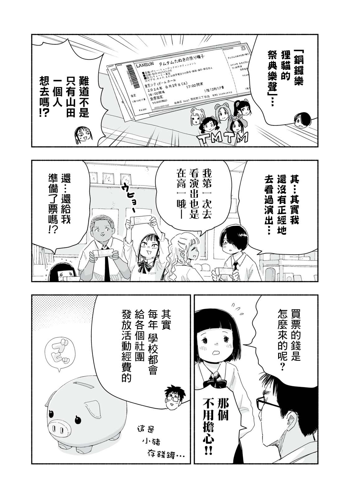 第25.4话1