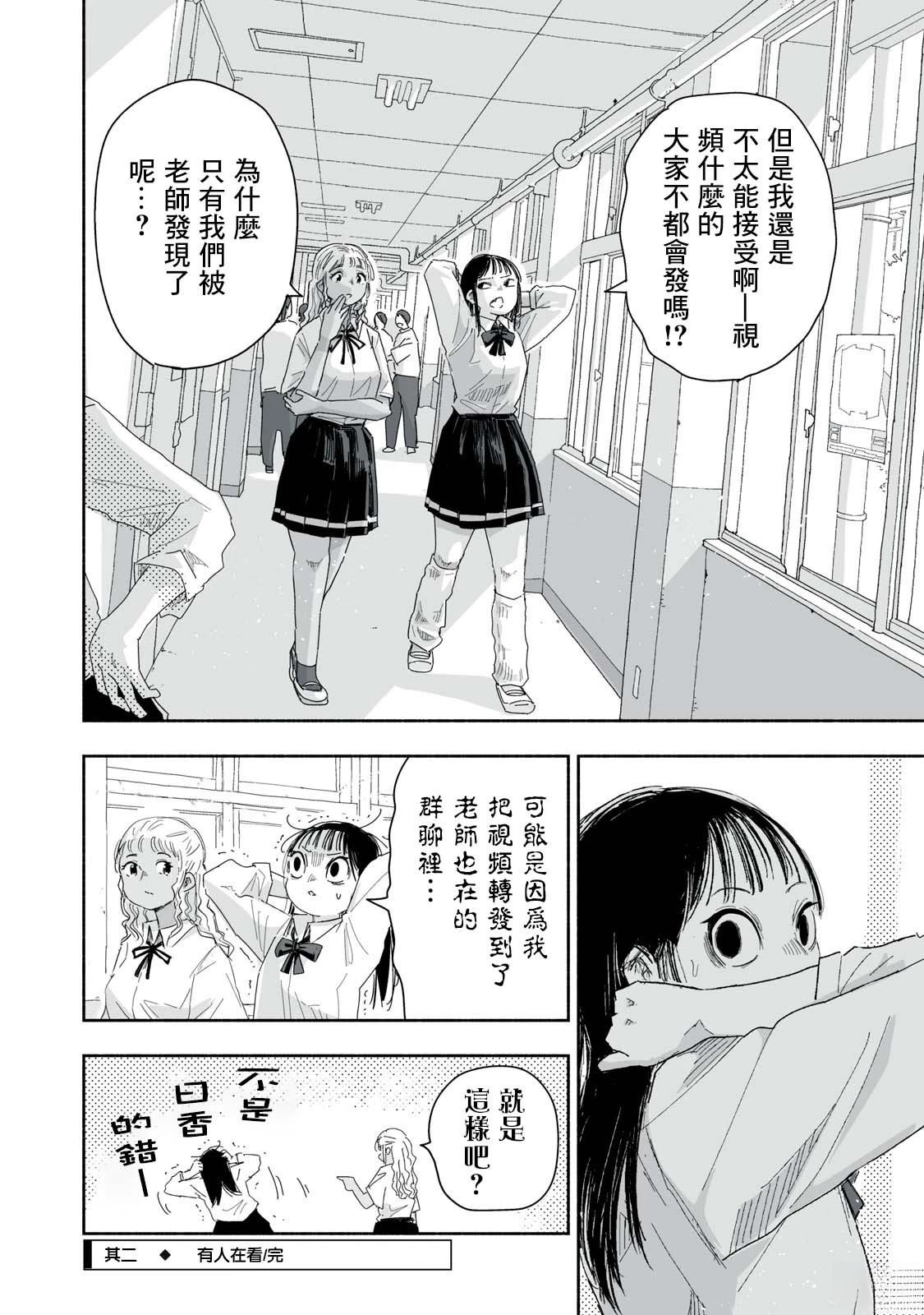 第25.2话3