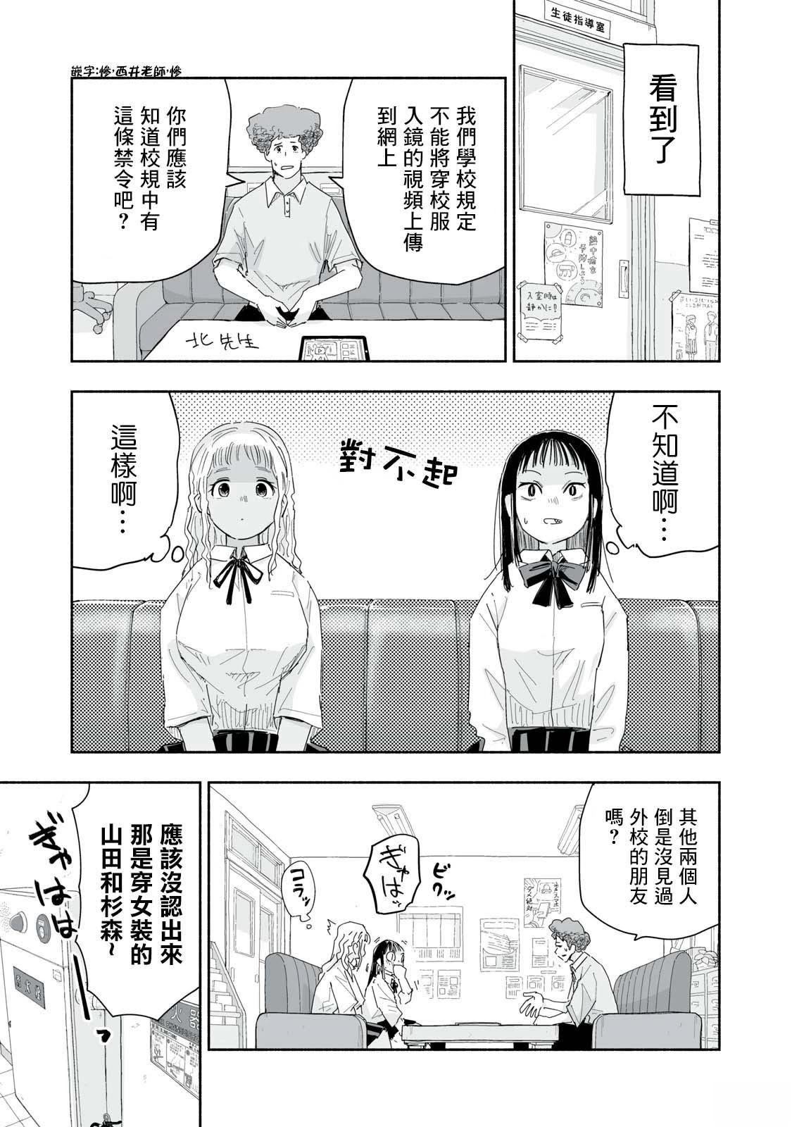 第25.2话2