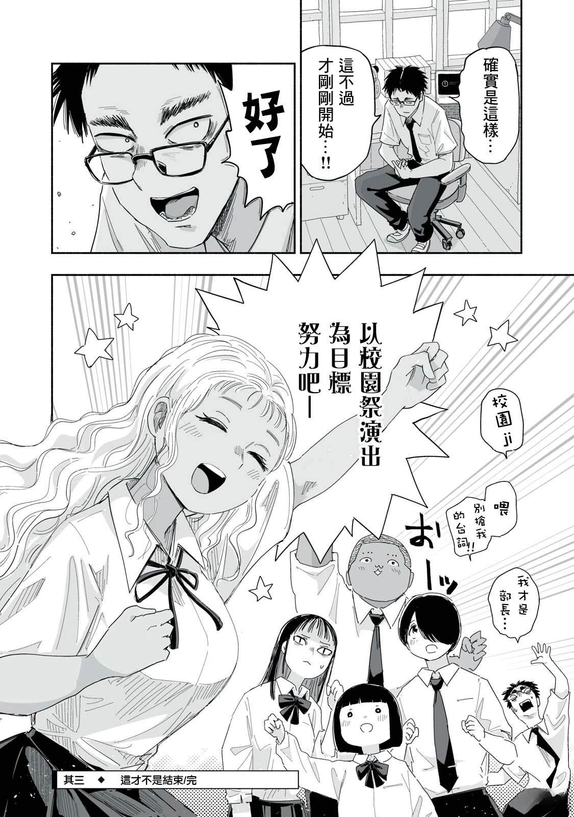 第25.3话3