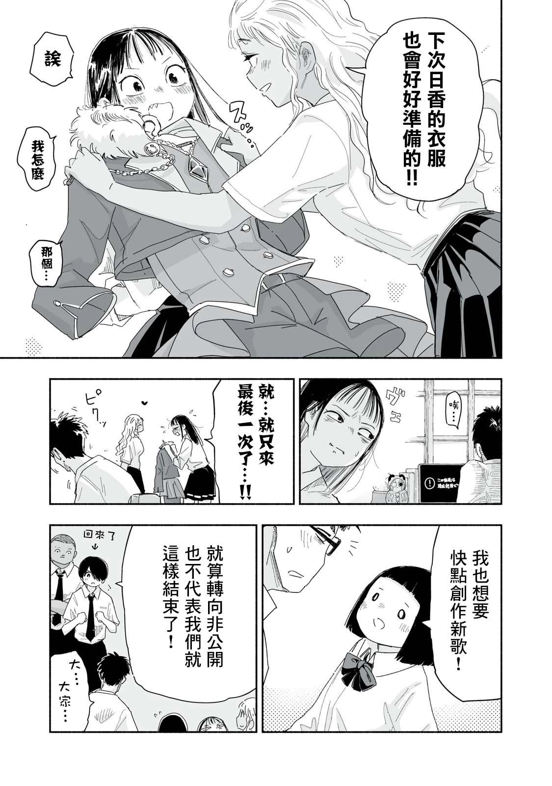 第25.3话2