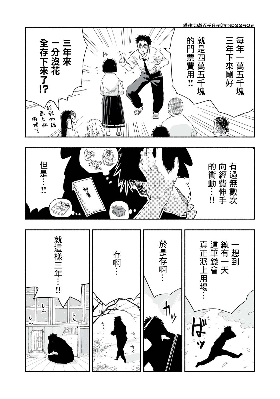 第25.4话2