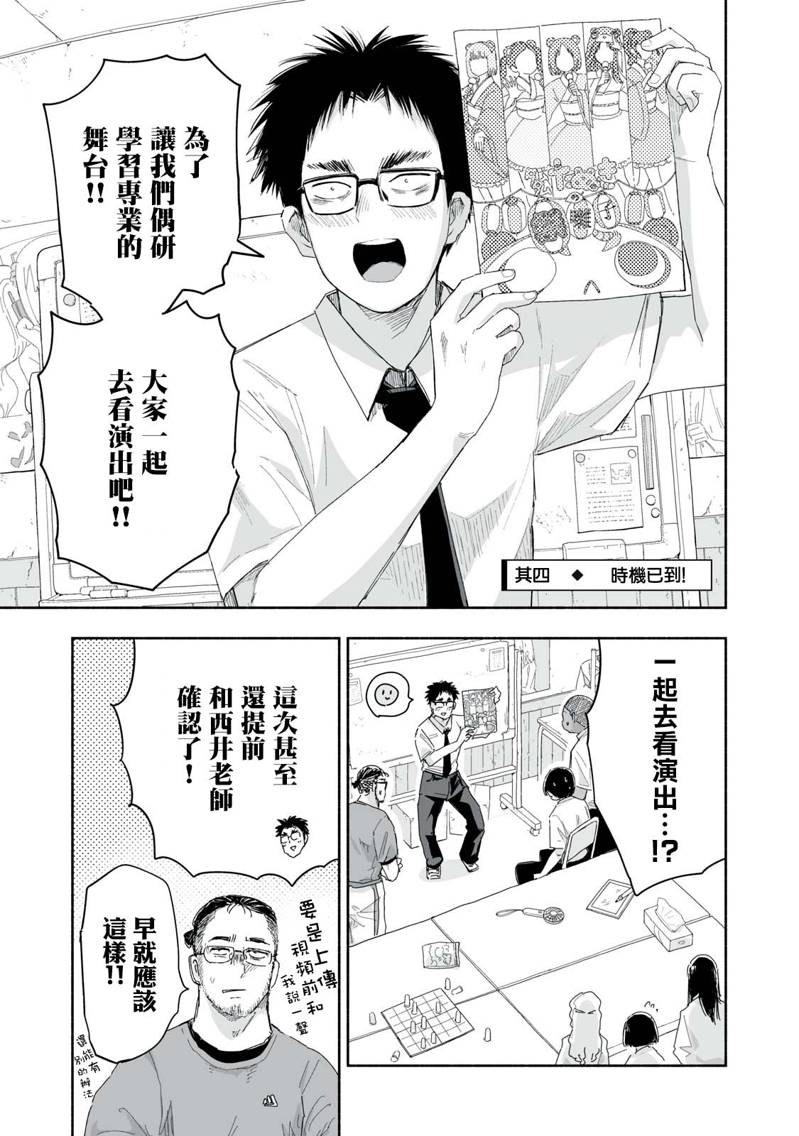第25.4话0