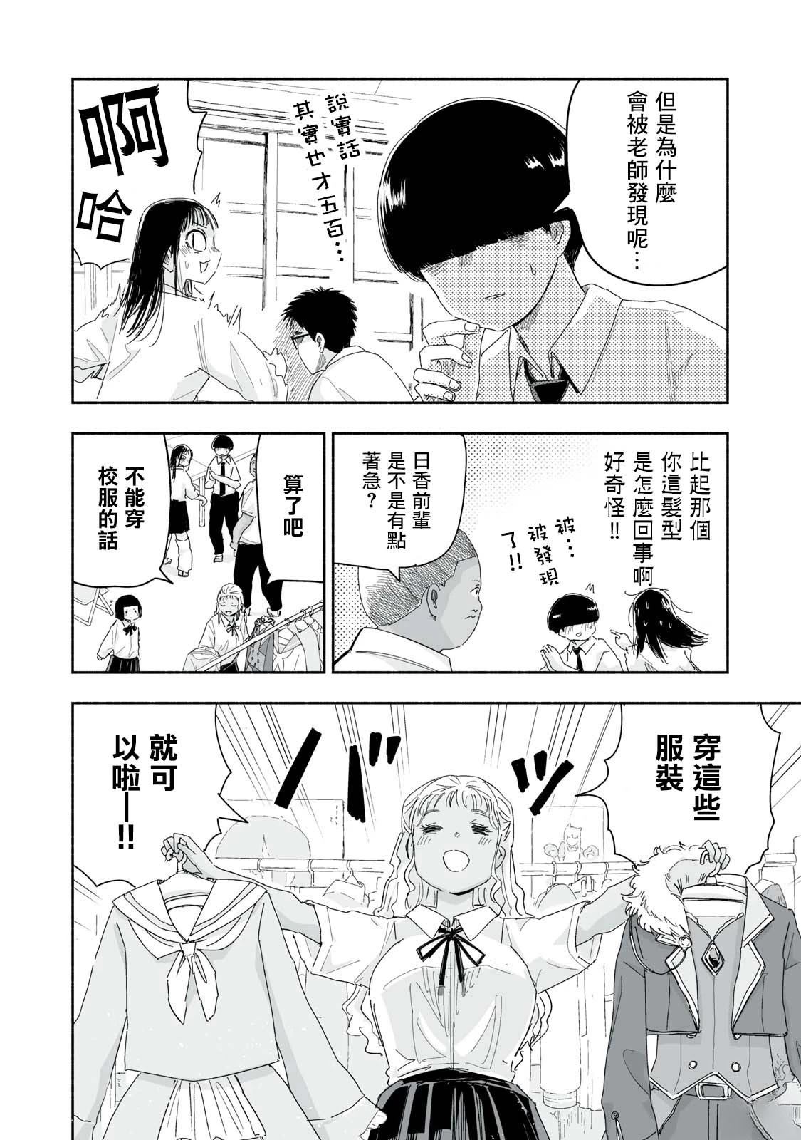 第25.3话1