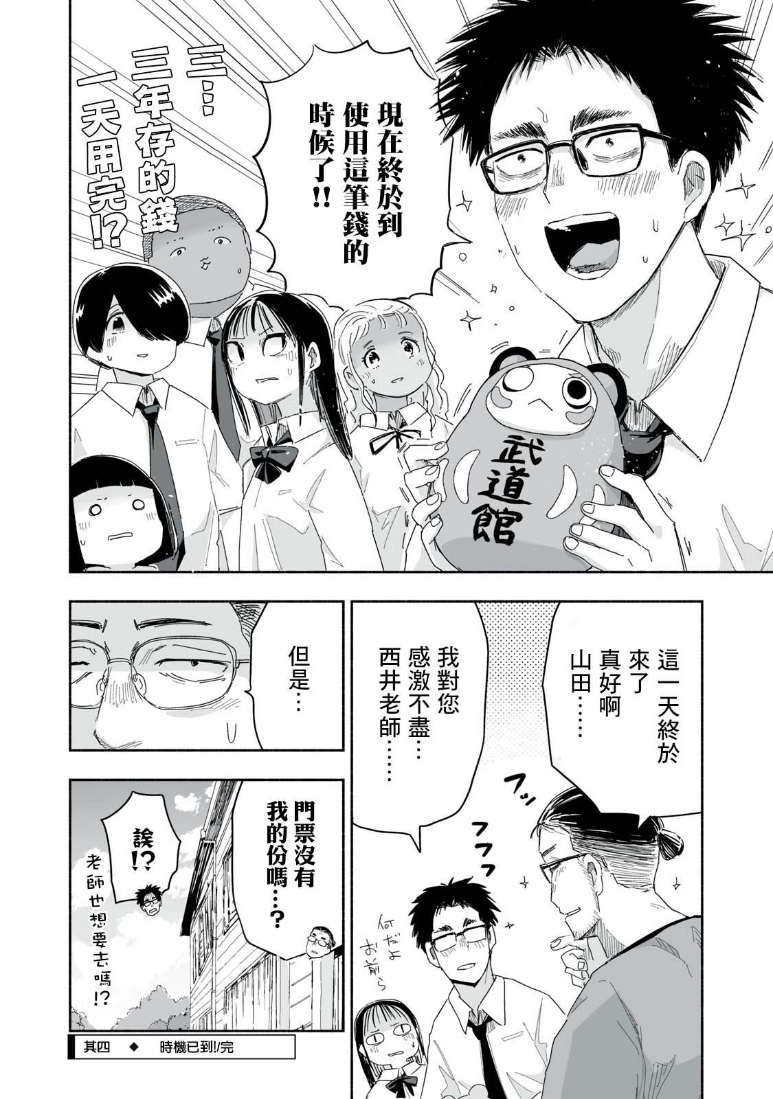 第25.4话3