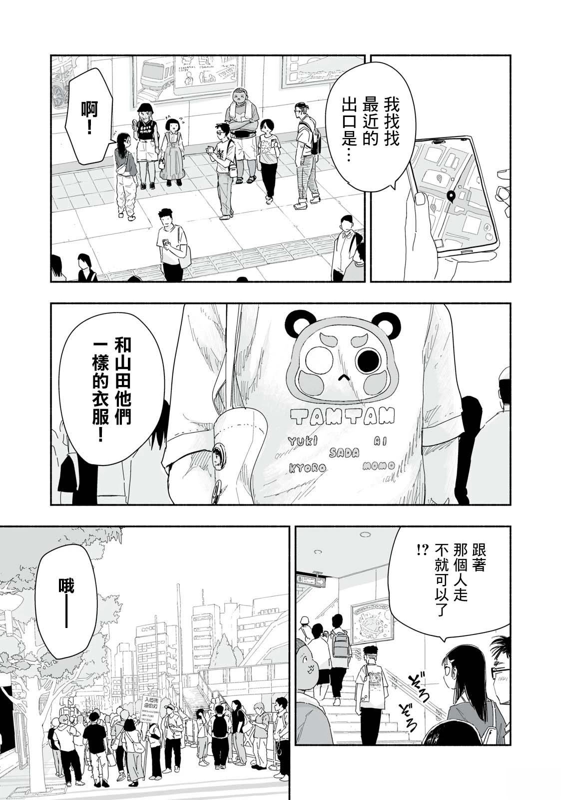 第26.1话2