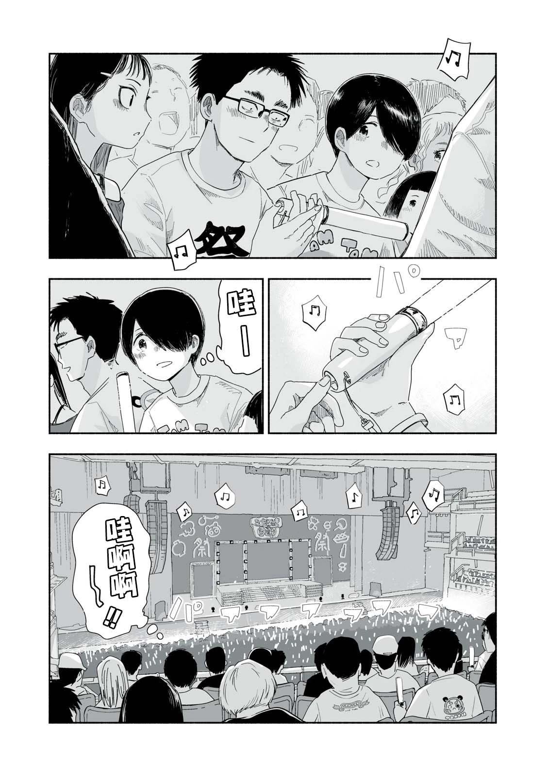 第26.2话2