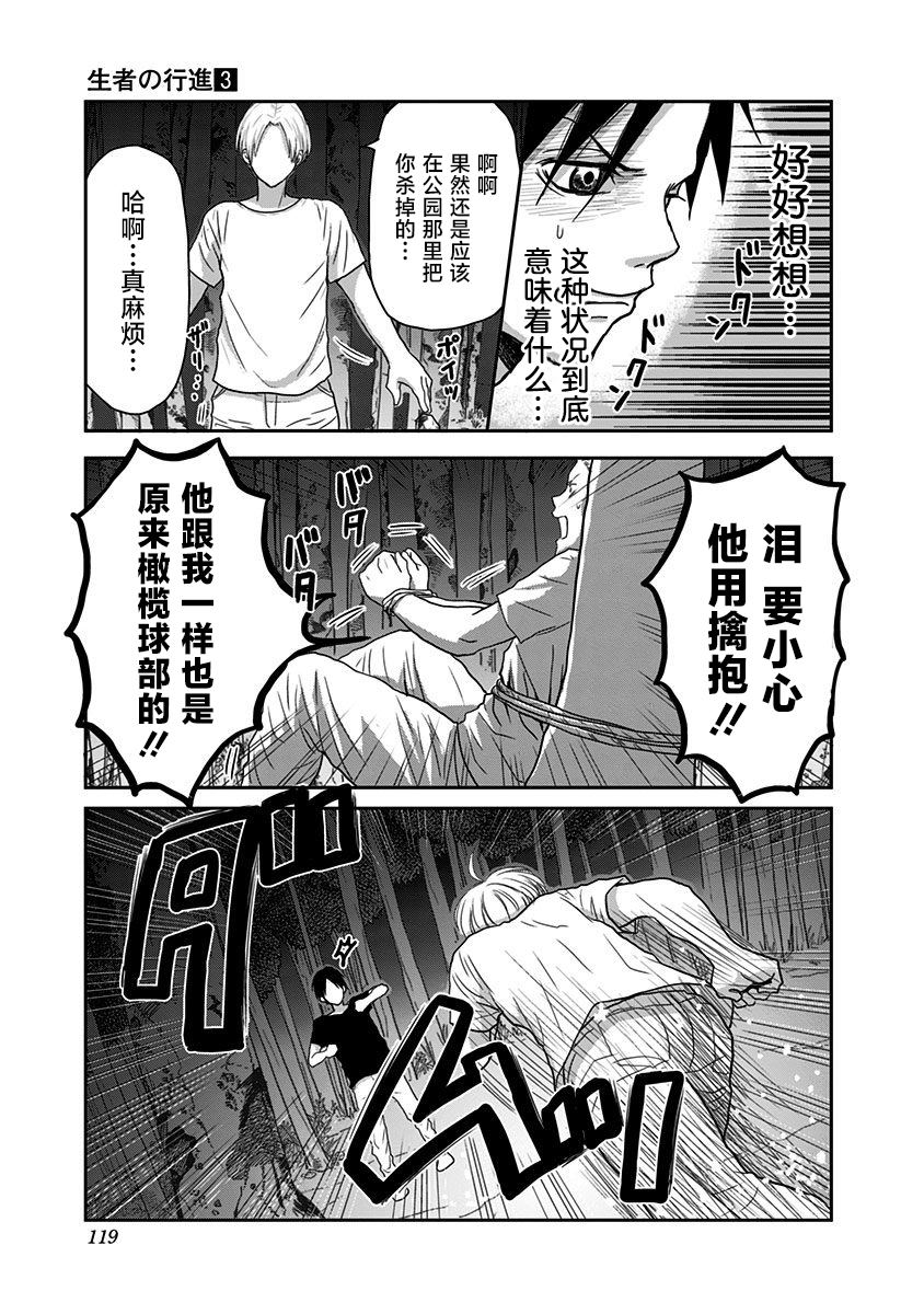 第22话4