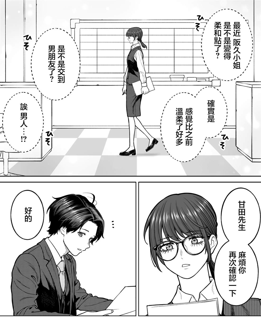 第41话2
