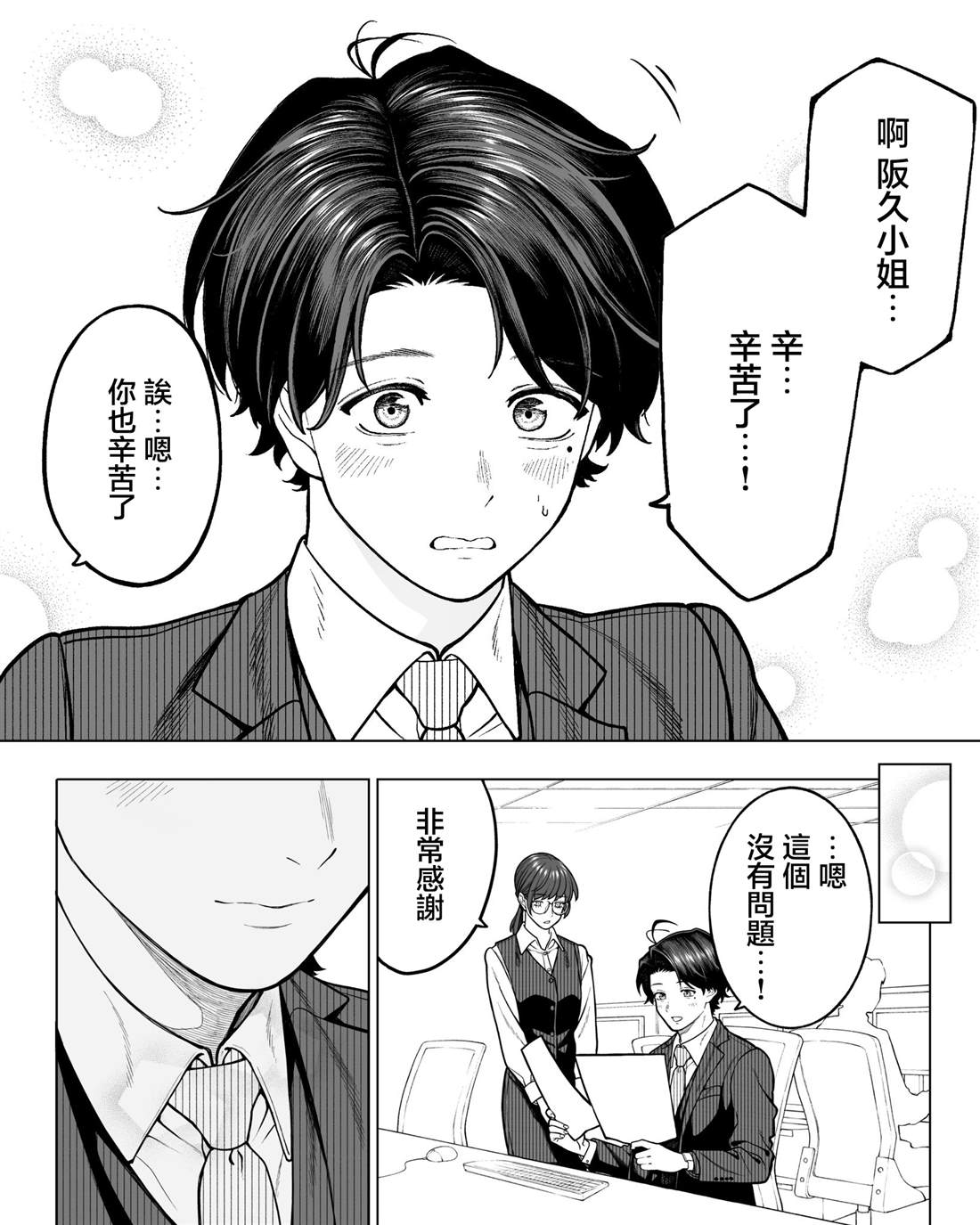 第41话3
