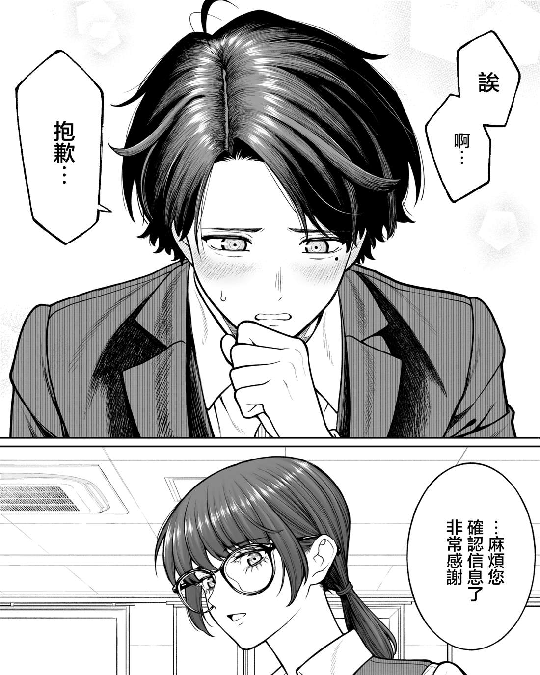 第42话4