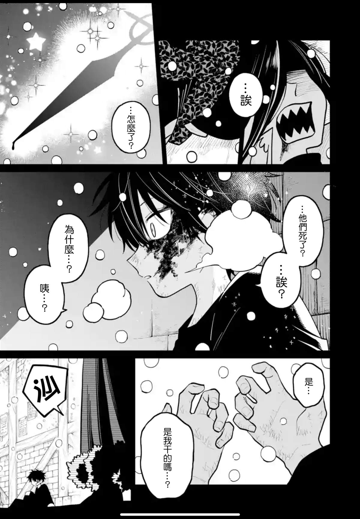 第35话3