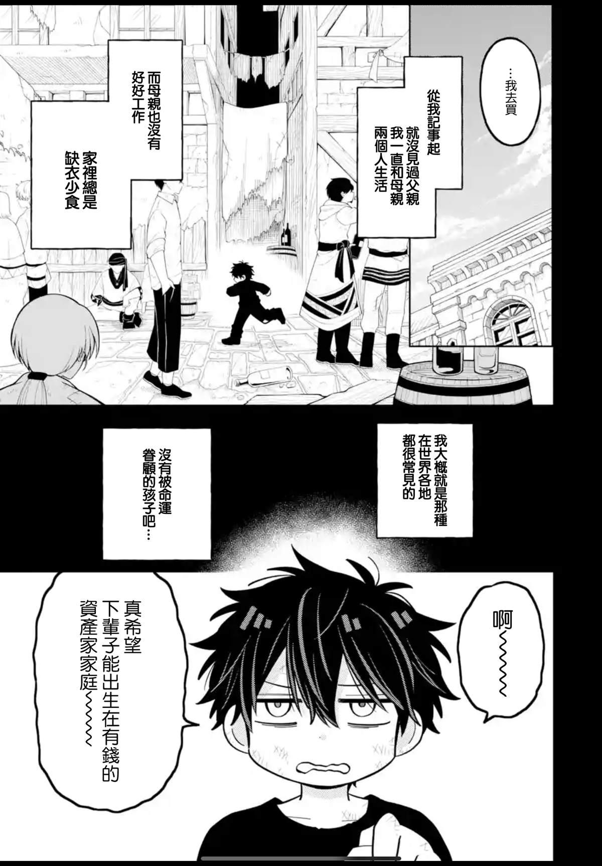 第35话4