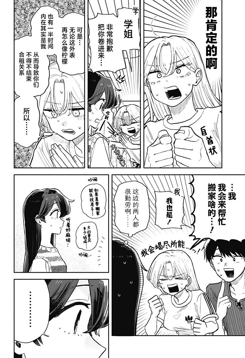 第50话1