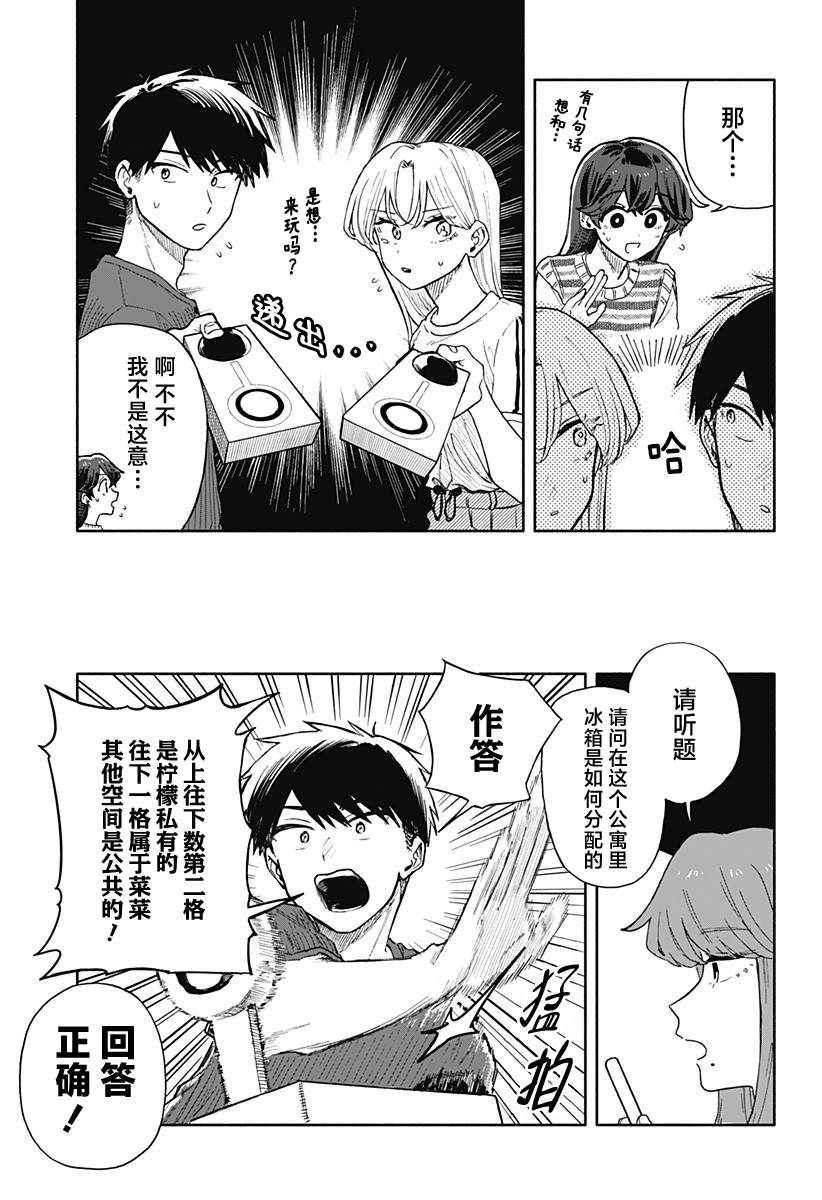 第49话4