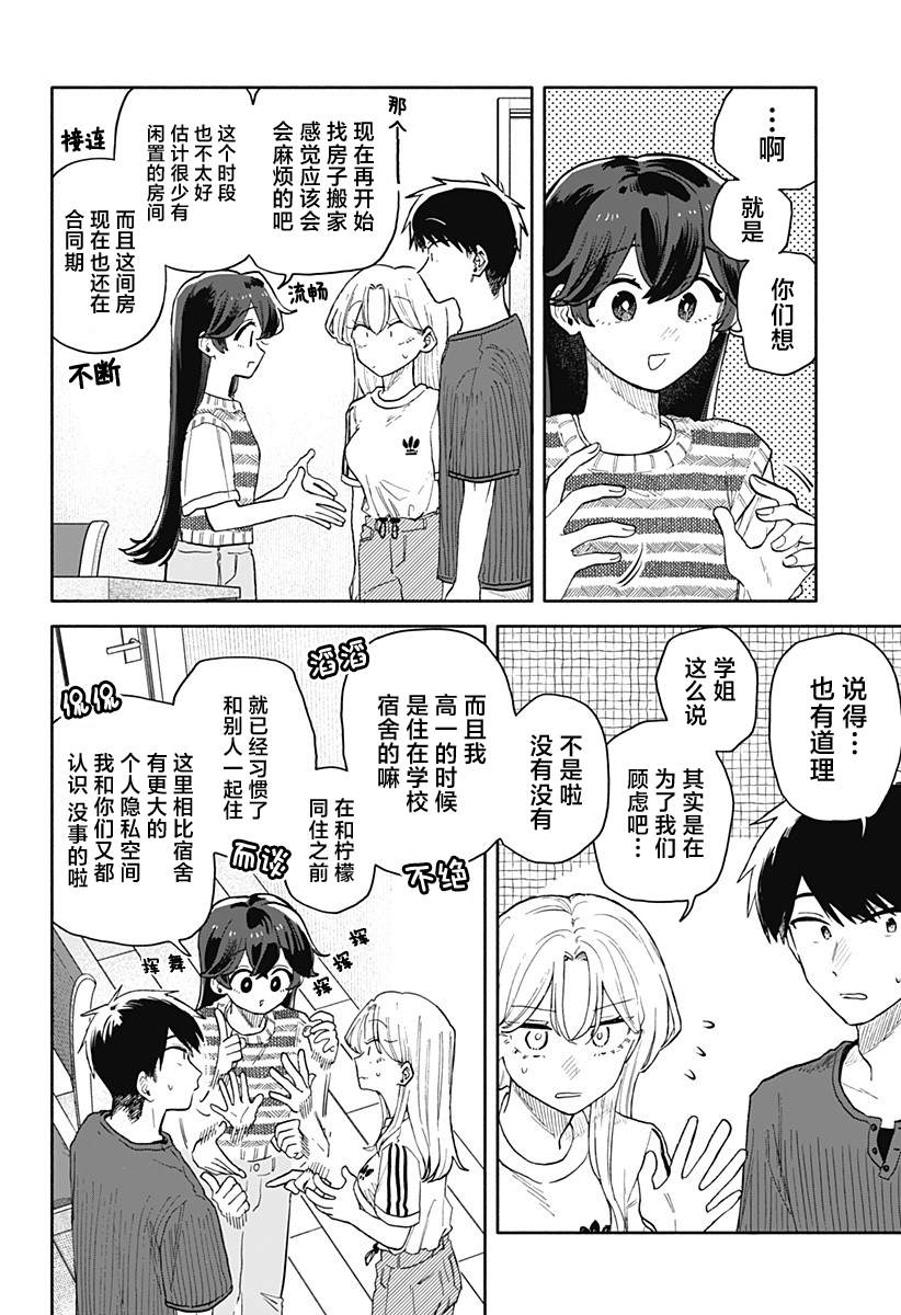 第50话3