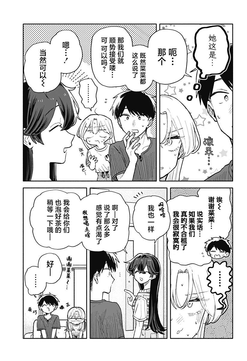 第50话4