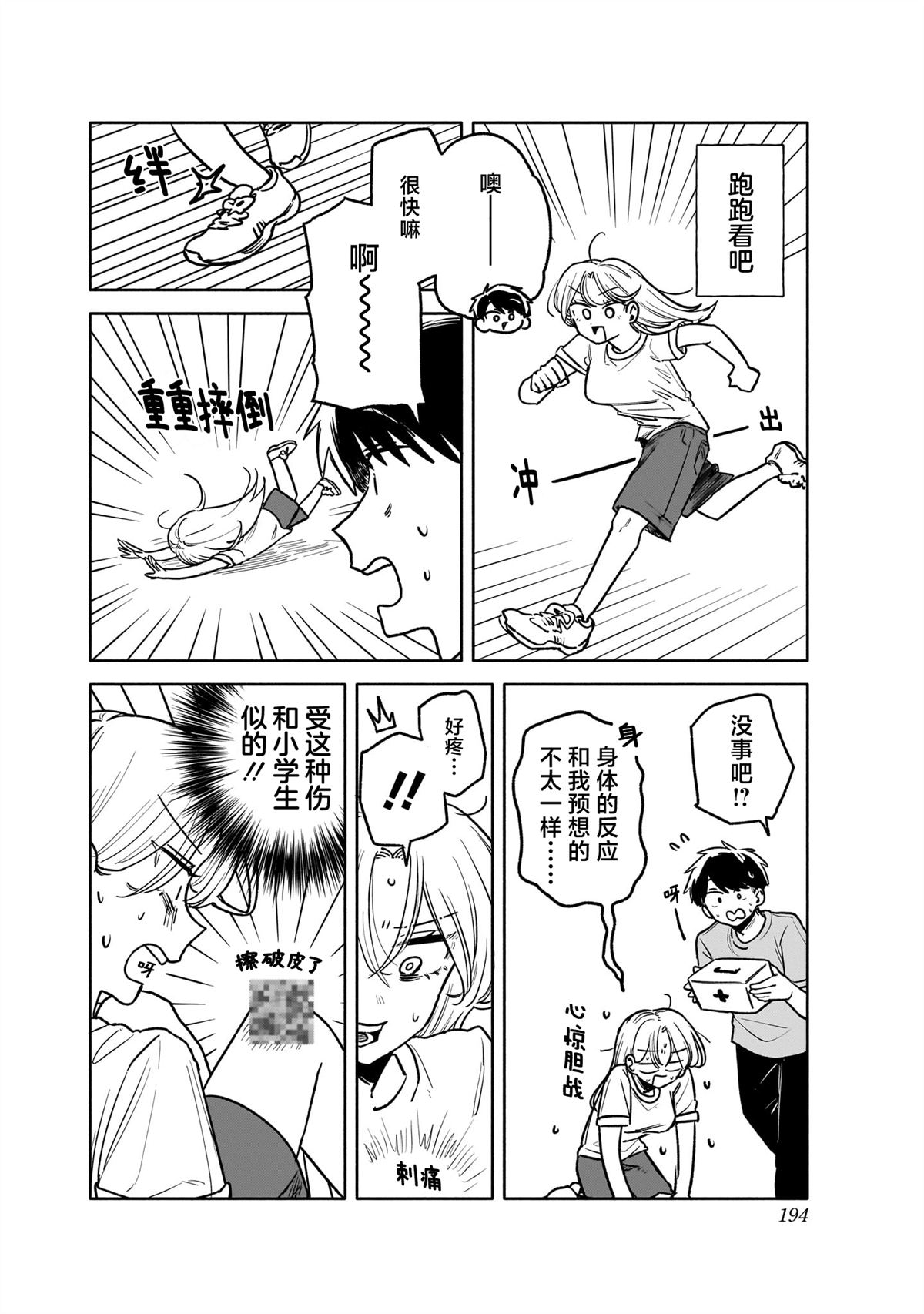 05卷单行本特典1